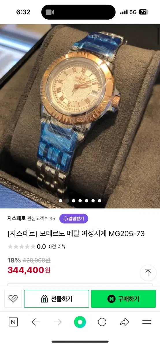 자스패로 여성 시계